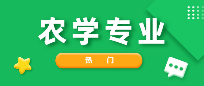 农学领域巨好投的SCI!速进
