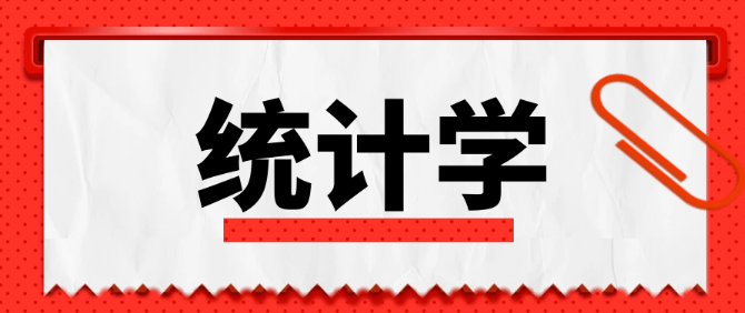 统计学国际顶级期刊目录