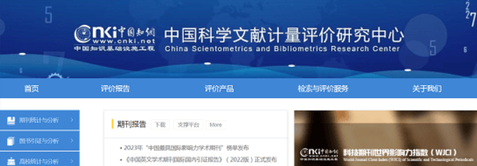 最新消息！2023年国际影响力TOP期刊榜单发布