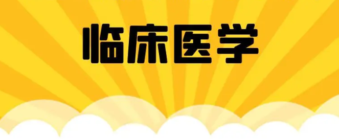 最快的临床类的sci期刊