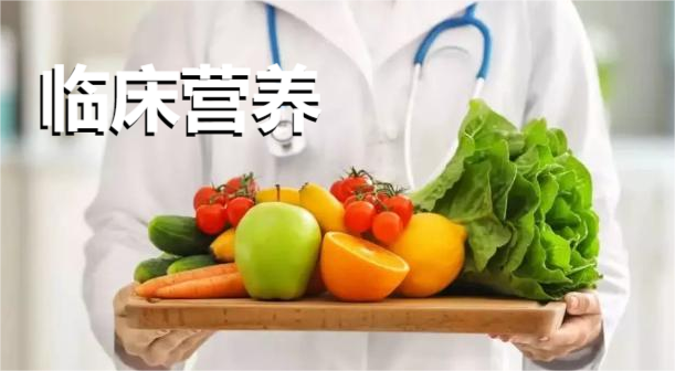 推荐5个又快又水的临床营养SCI