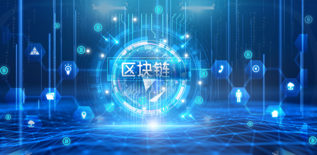 区块链顶级学术会议有哪些