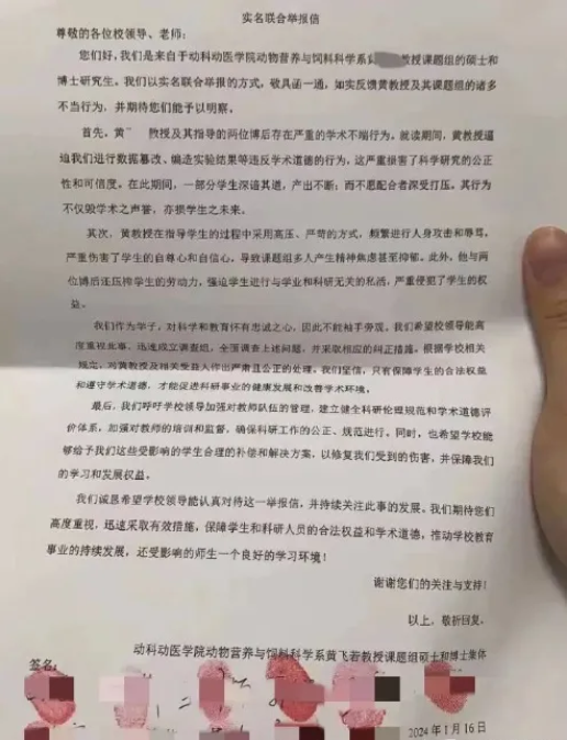 华中农大“学生集体举报导师学术造假”事件，后续来了！