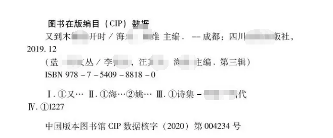 cip书号