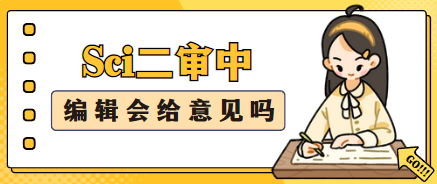 sci二审意见