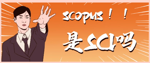 scopus数据库