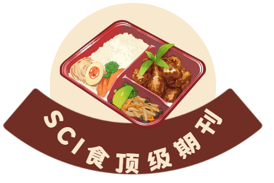 食品sci顶级期刊