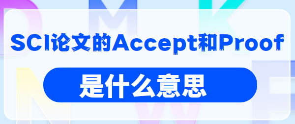 Accept是什么意思