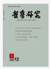 哲学研究