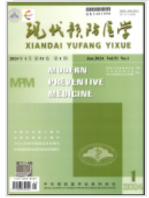 现代预防医学杂志
