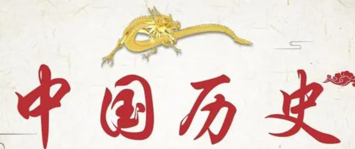 历史学期刊