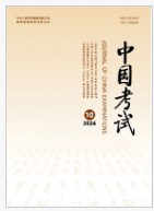 中国考试