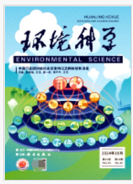 环境科学