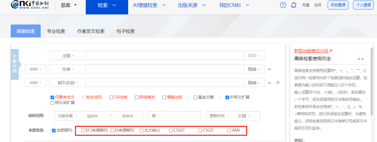 知网核心期刊查询