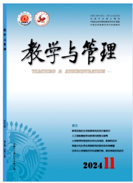 教学与管理