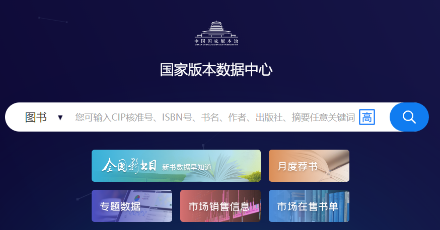 专著查询