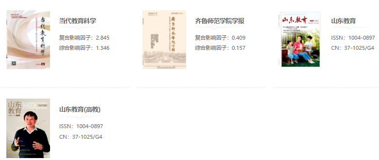 教师评职称认可什么期刊