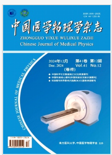 中国医学物理学杂志