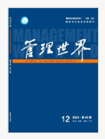 管理世界