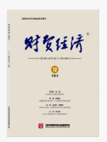 财贸经济