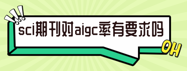 论文发表sci期刊