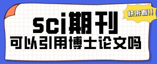 博士论文