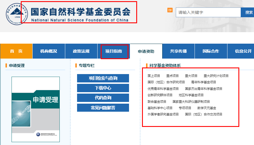 2025年国自然选题和撰写申请书技巧