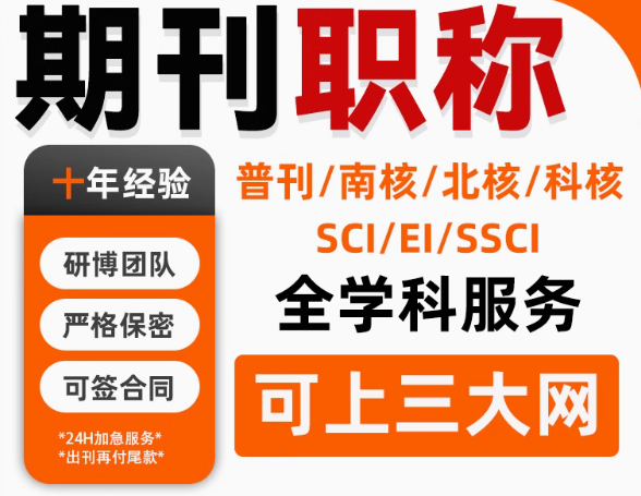选择合适的SCI期刊