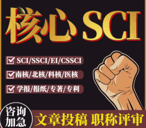 医生sci的含金量