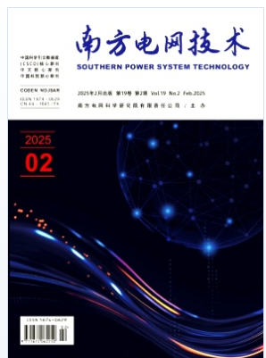 南方电网技术