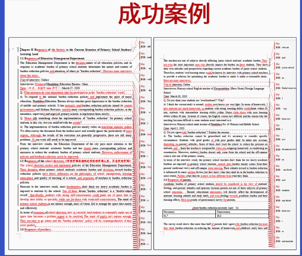 SCI/EI/SSCI论文润色
