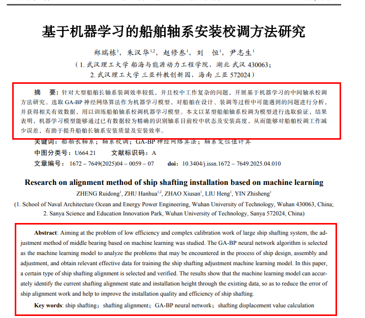 中英文摘要写作要求