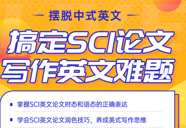 sci论文发表