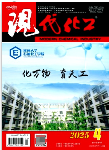 现代化工