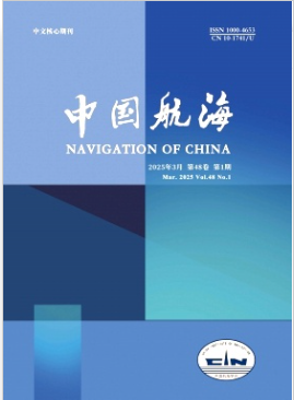 中国航海期刊