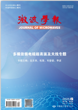 微波学报