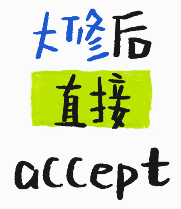 sci论文大修接受