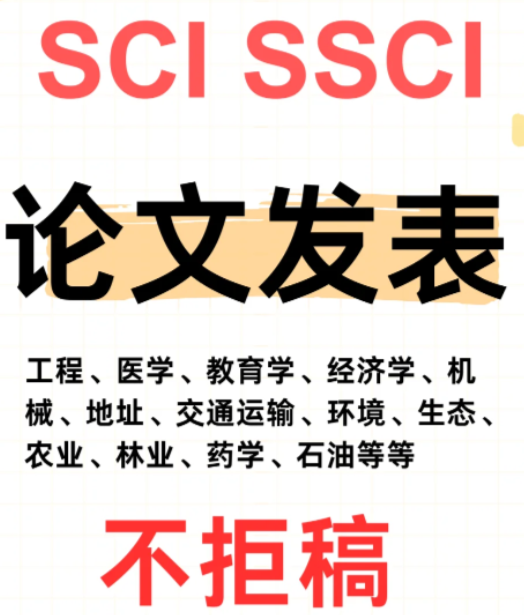 博士sci论文