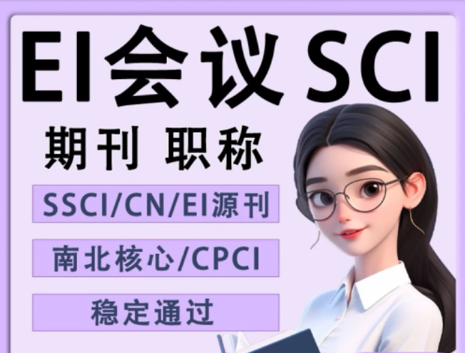 国际中文期刊对职称评定有用吗