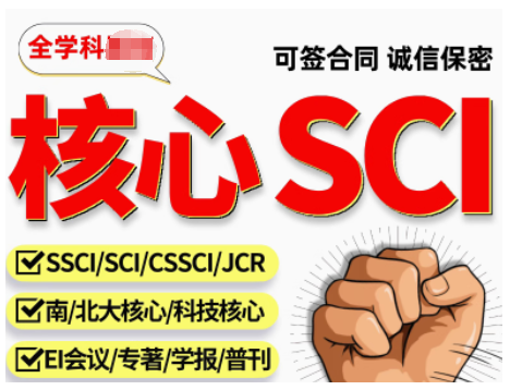 医学sci4区期刊目录