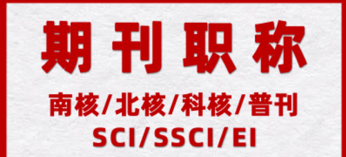 sci的版面费一般是多少