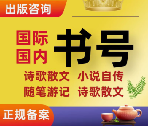 书号类型
