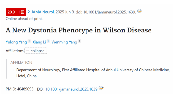 发表《JAMA Neurology》成功案例