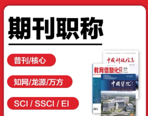 正高级会计职称