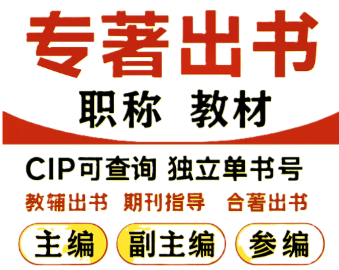 著作评职称加分