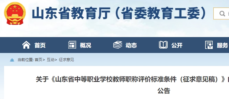 高级讲师