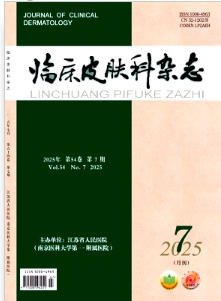 临床皮肤科杂志