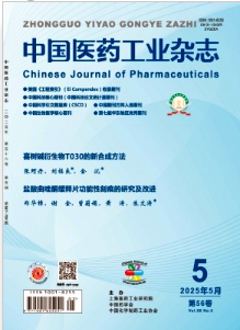 中国医药工业杂志是EI吗？是，《中国医药工业杂志》投稿指南