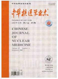 中华核医学与分子影像杂志