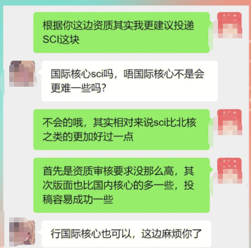 发表sci还是南北核心期刊